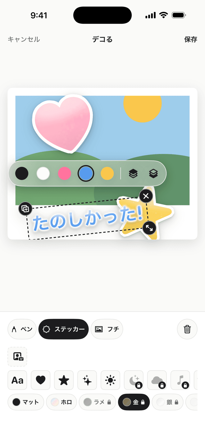ぴこりの写真デコレーション画面