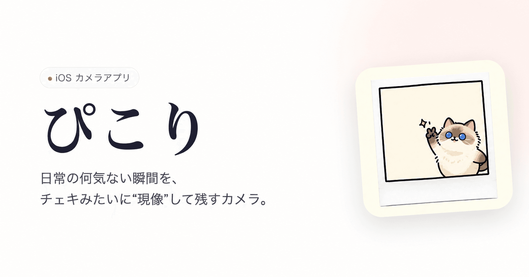 ぴこりの制作実績