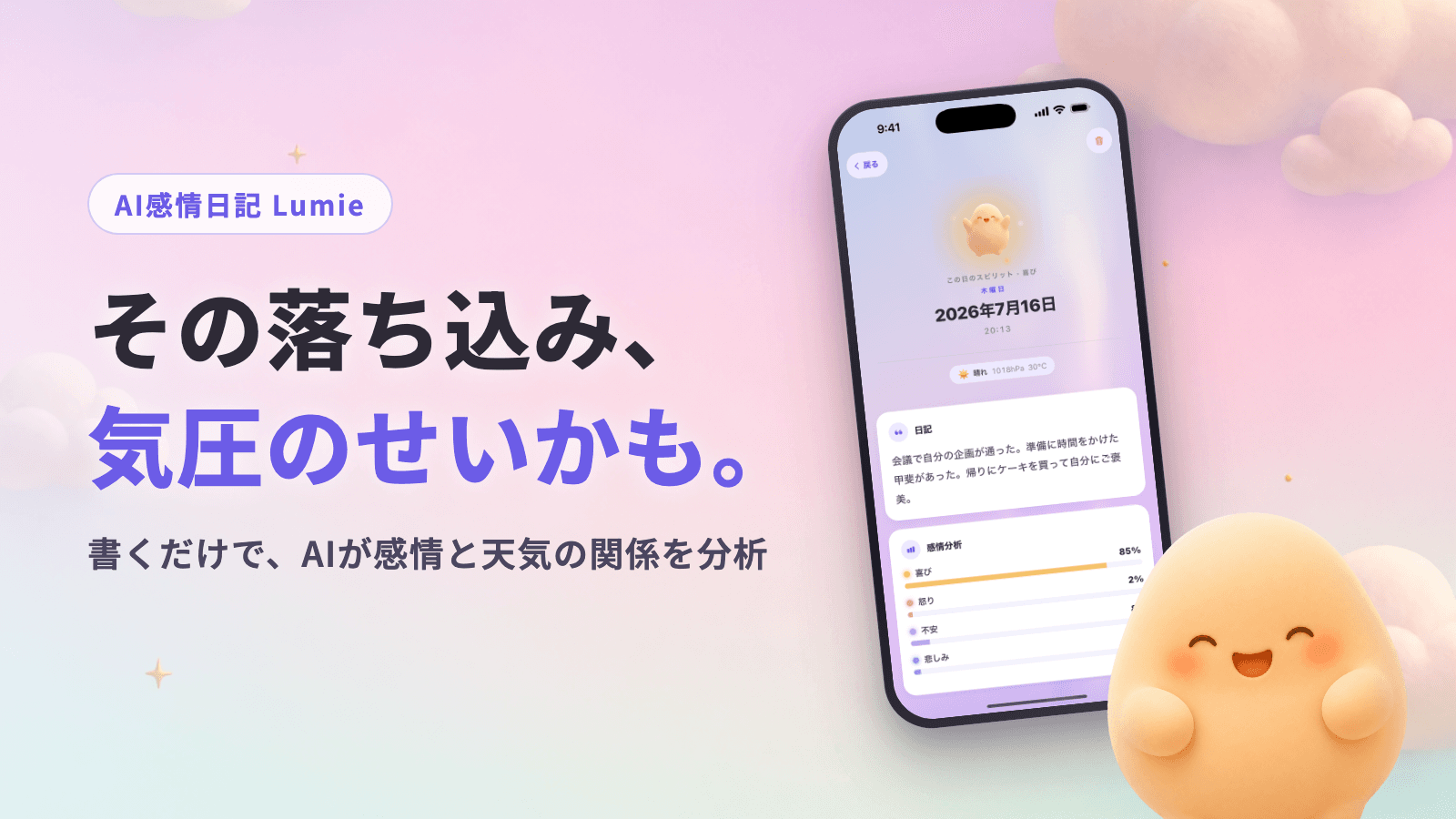 Lumieのブランドビジュアル